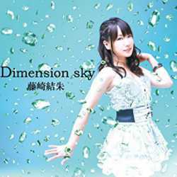 Dimension　sky