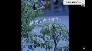 たまひよドキュメンタリー動画「little wing」小野久美子